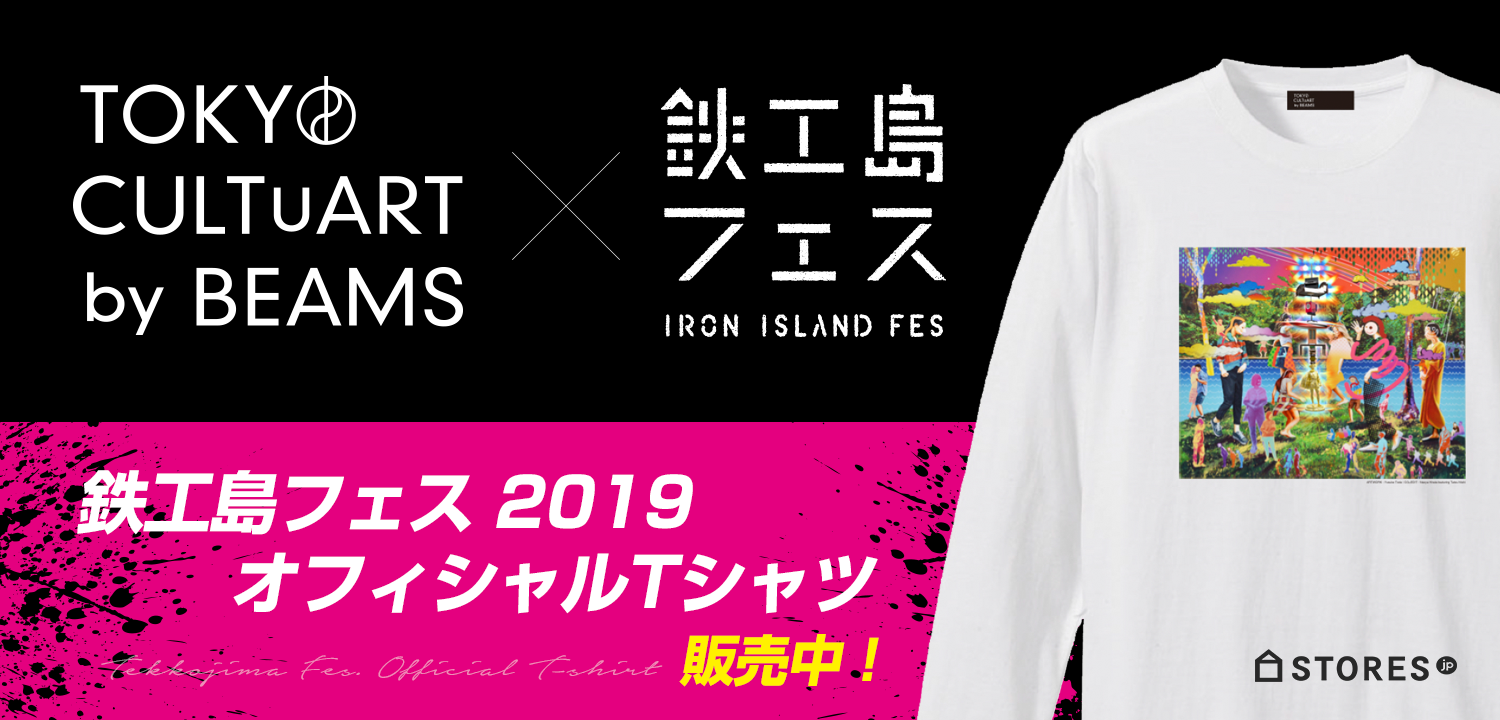 IRON ISLAND FES 2019 official store